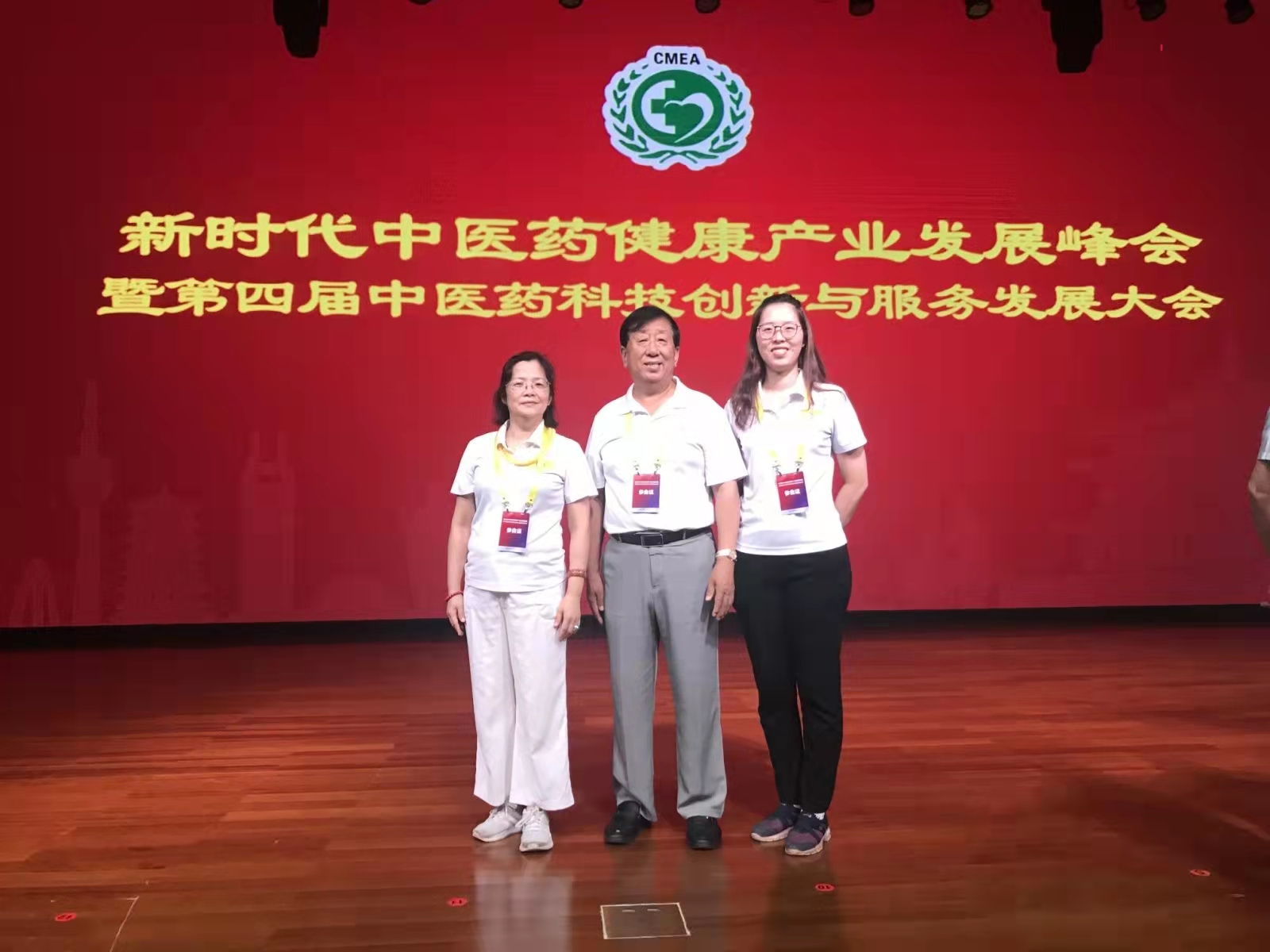 At the New-Era Traditional Chinese Medicine Health Industry Summit in Xi'an