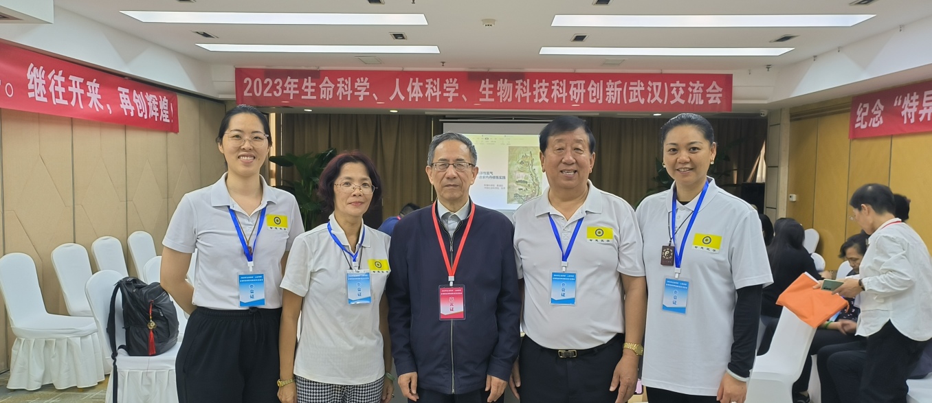 At the 2023 Life Sciences and innovation exchange in Wuhan